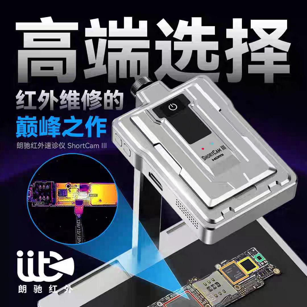LANGCHI ShortCam III 4K Infrar - Pcb Short Circuit Thermal Diagnostics 评论和价格