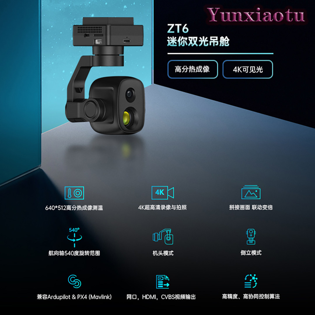SIYI ZT6 Mini Dual Sensor Gimb - Thermal Imager Drone Gimbal 评论和价格